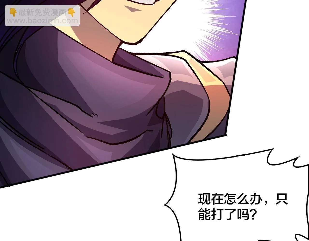 第2话 对战玩家 第246页