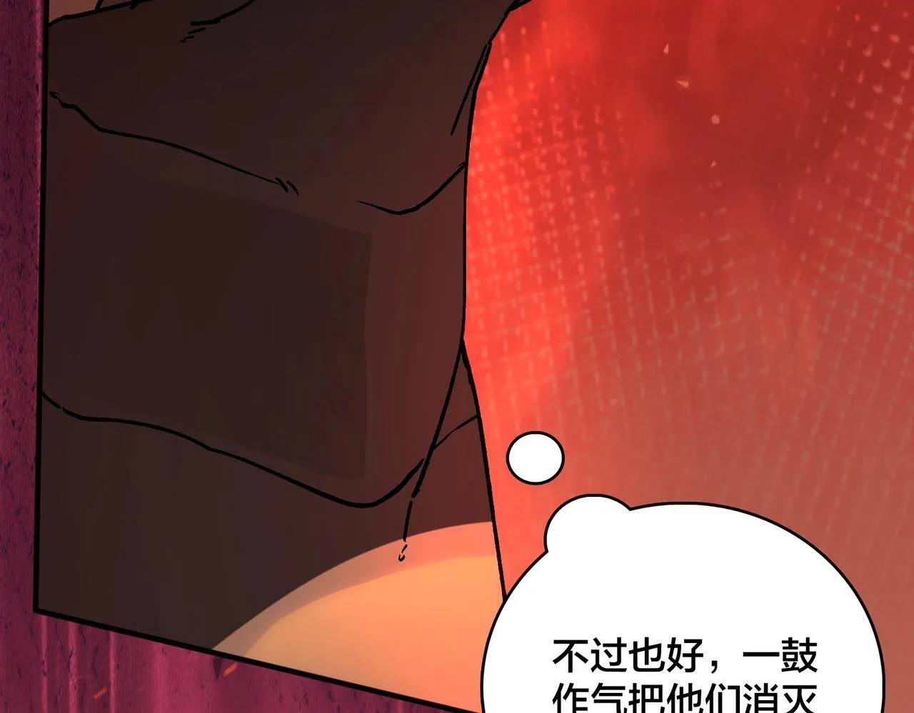 第2话 对战玩家 第253页