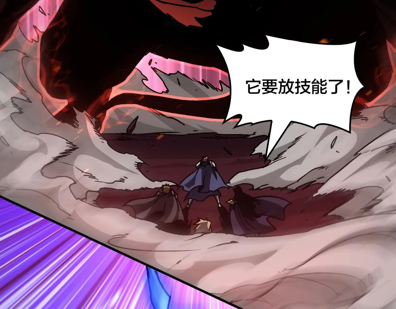 第2话 对战玩家 第257页