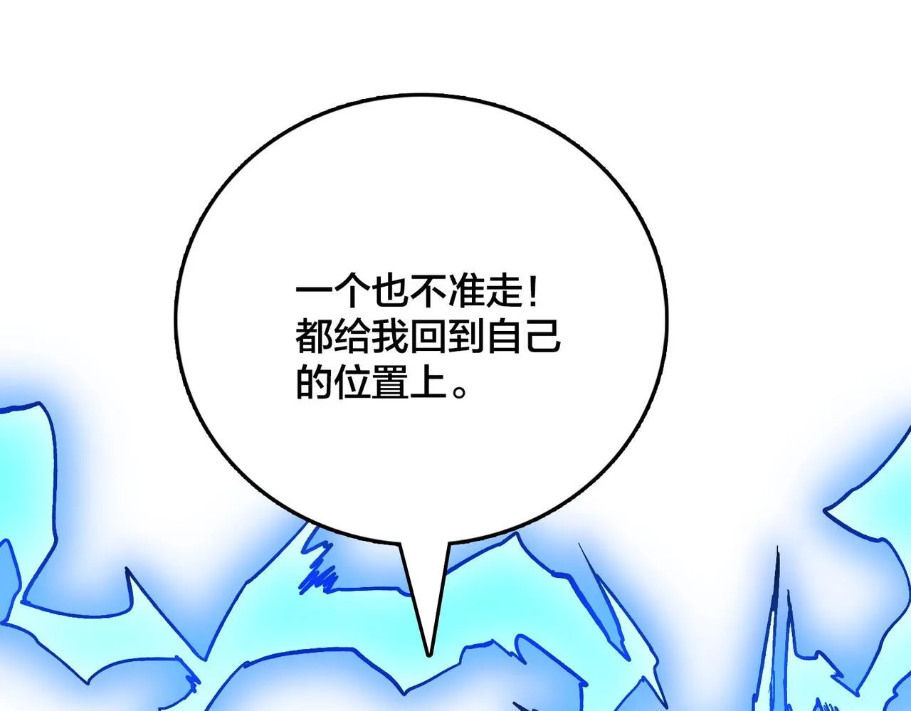 第2话 对战玩家 第262页