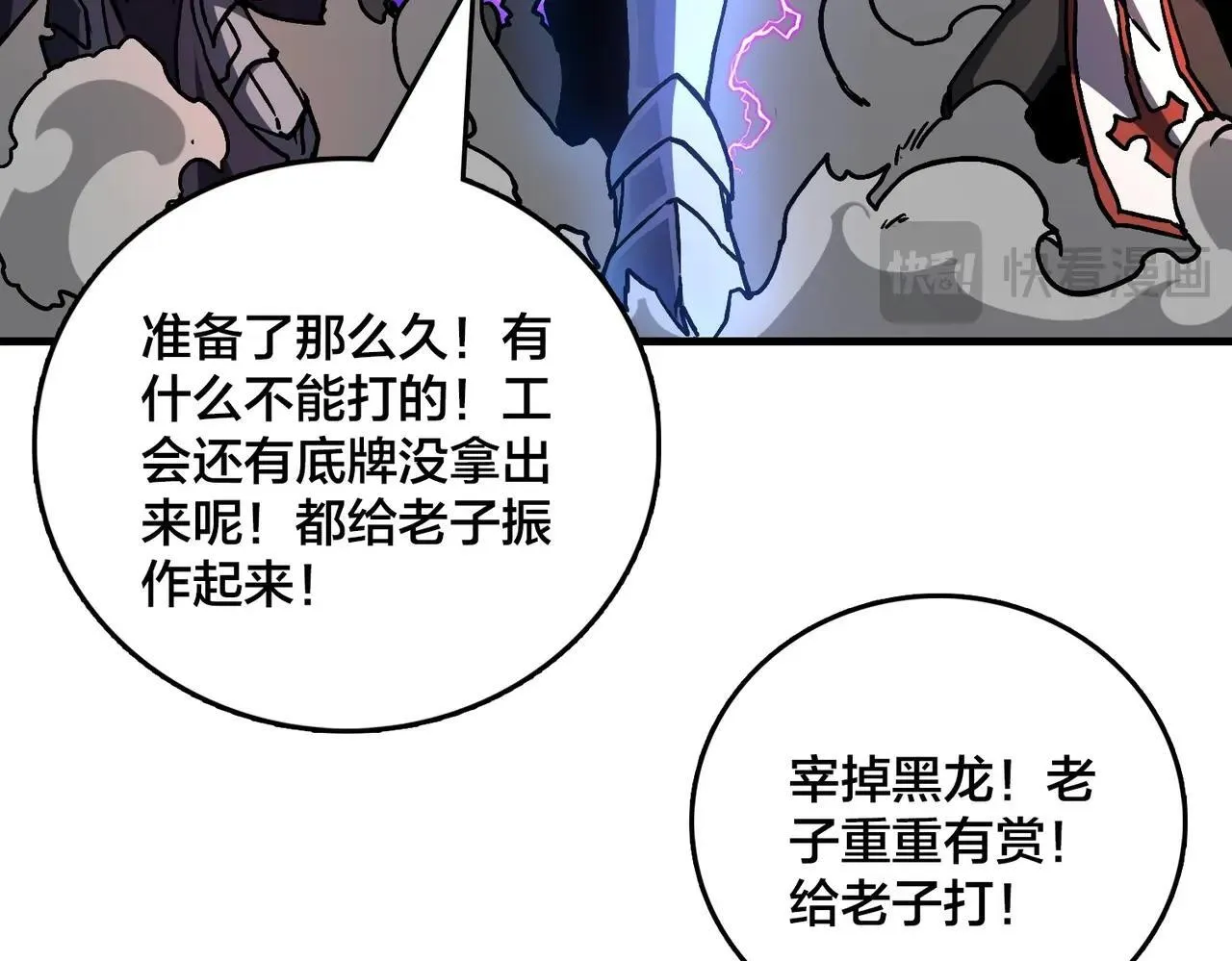 第2话 对战玩家 第265页