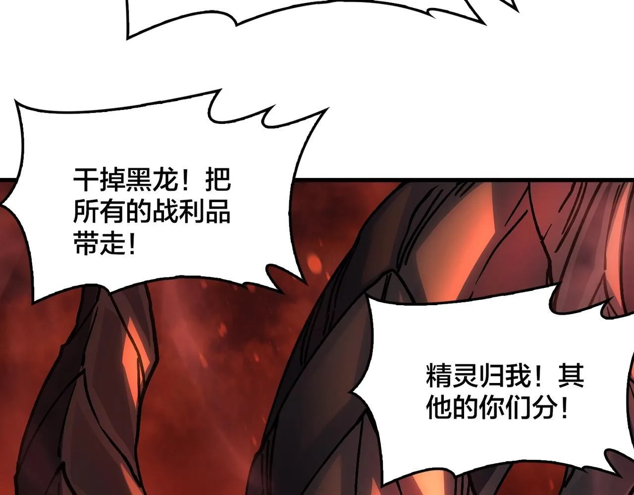 第2话 对战玩家 第269页