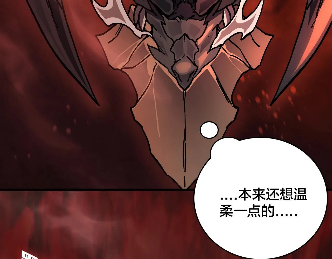 第2话 对战玩家 第271页