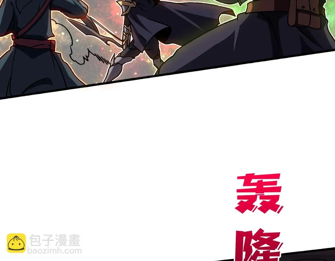 第3话 团灭工会 第17页