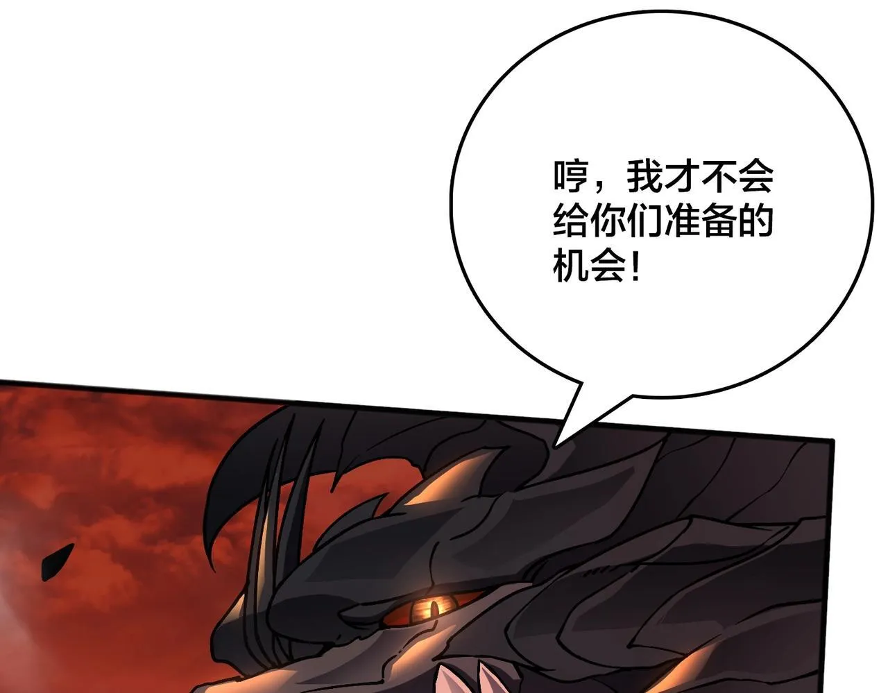 第3话 团灭工会 第23页