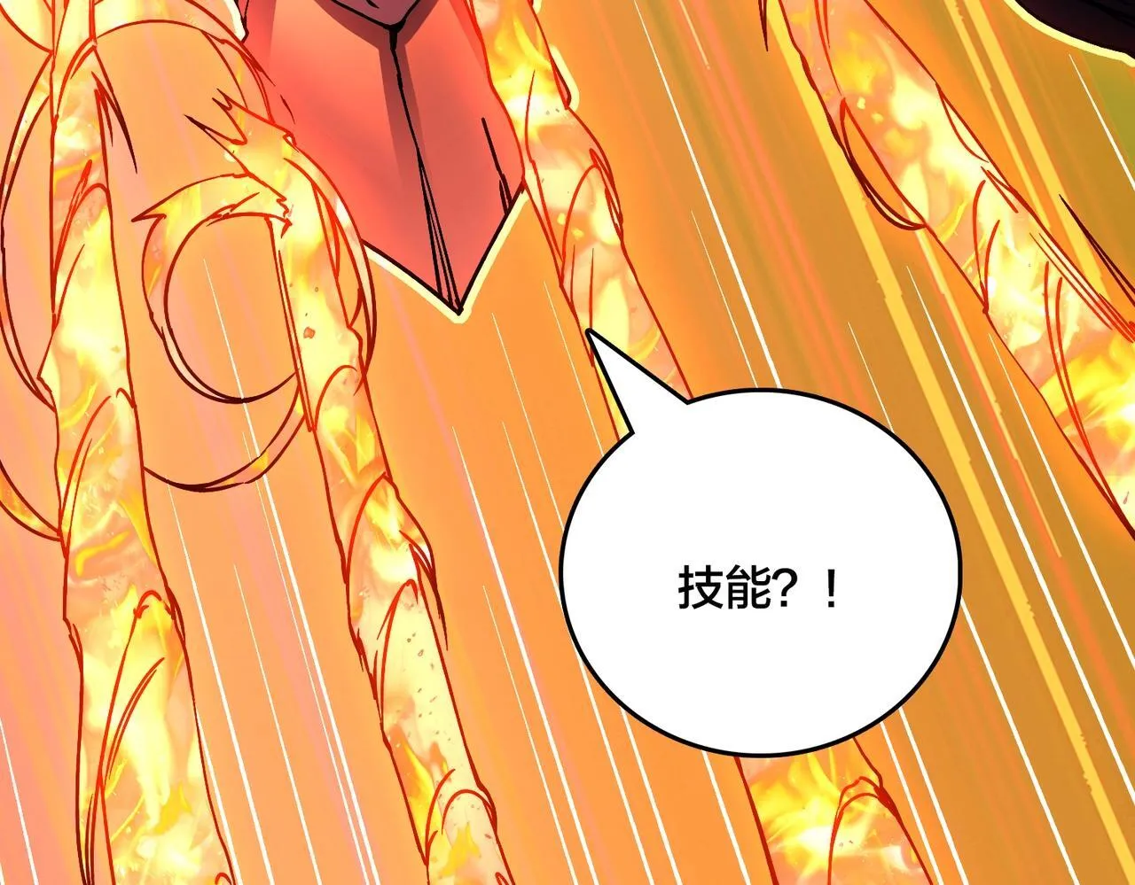 第3话 团灭工会 第28页