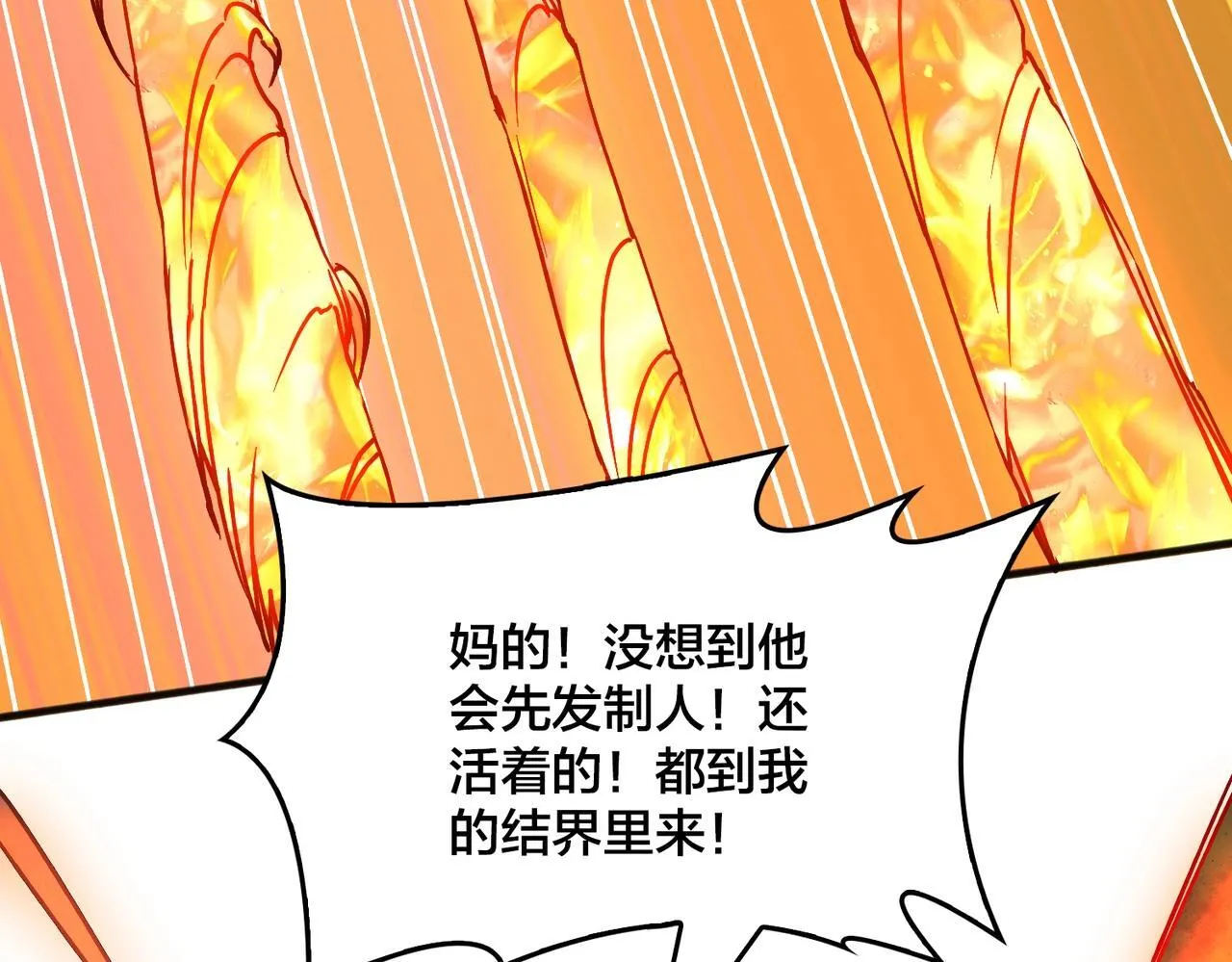 第3话 团灭工会 第29页