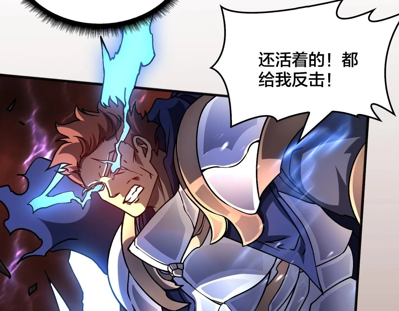第3话 团灭工会 第35页