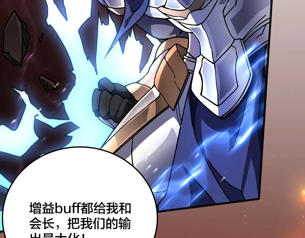 第3话 团灭工会 第36页