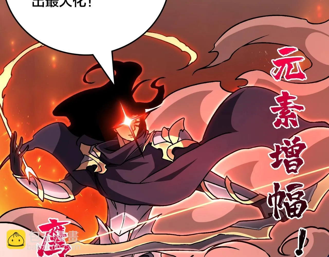 第3话 团灭工会 第37页