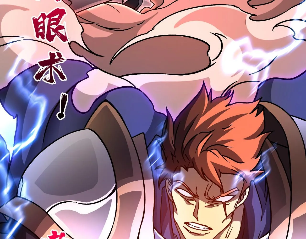 第3话 团灭工会 第38页