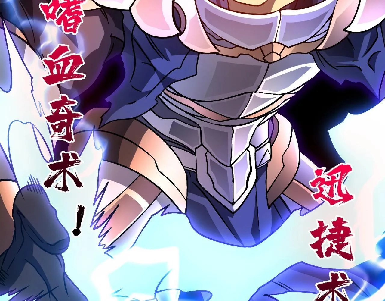 第3话 团灭工会 第39页