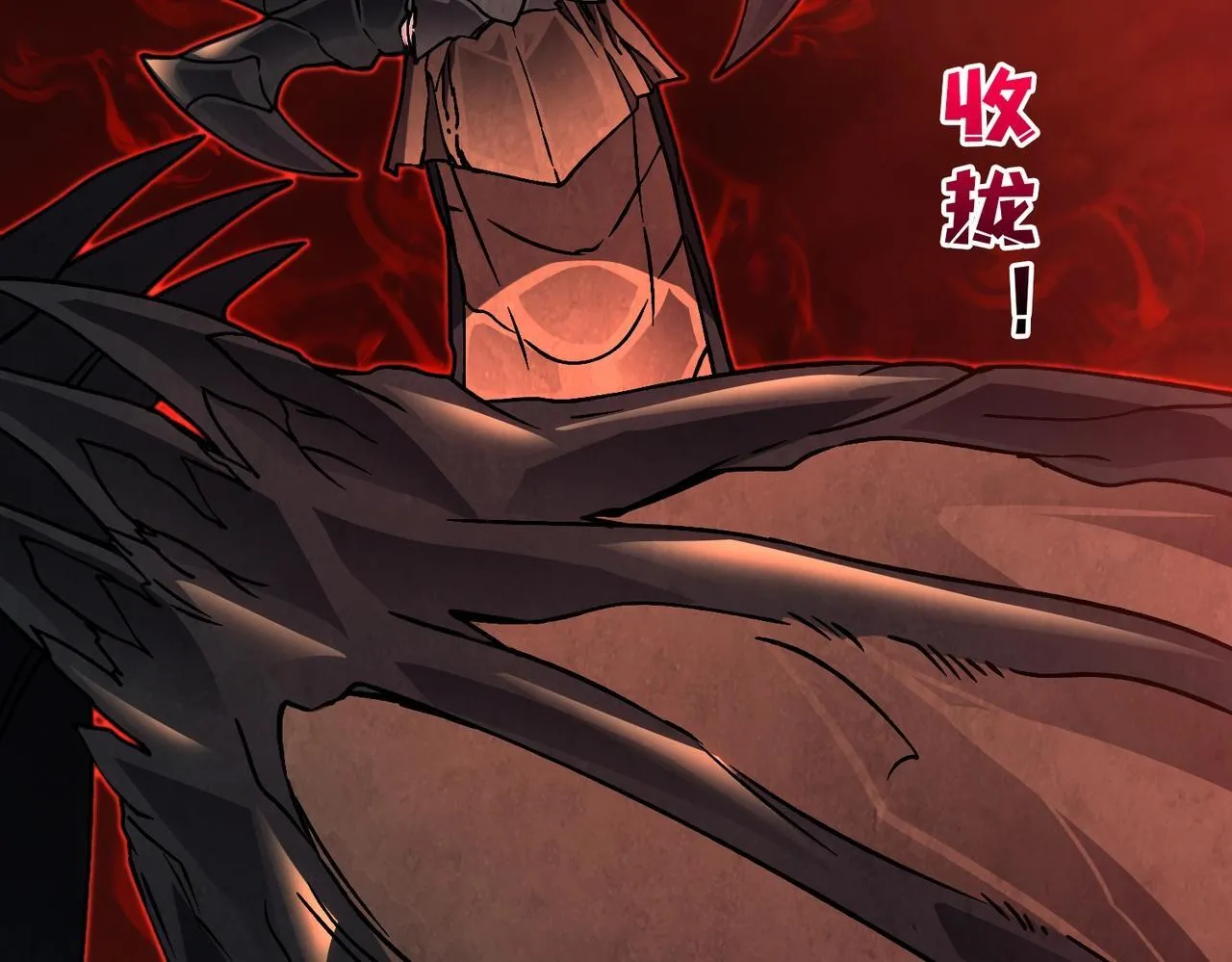 第3话 团灭工会 第42页