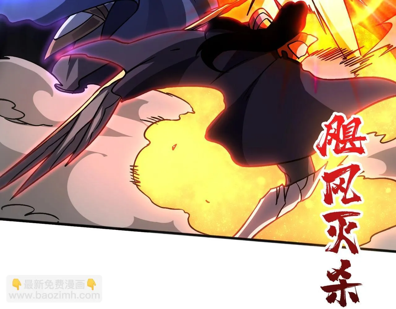 第3话 团灭工会 第49页