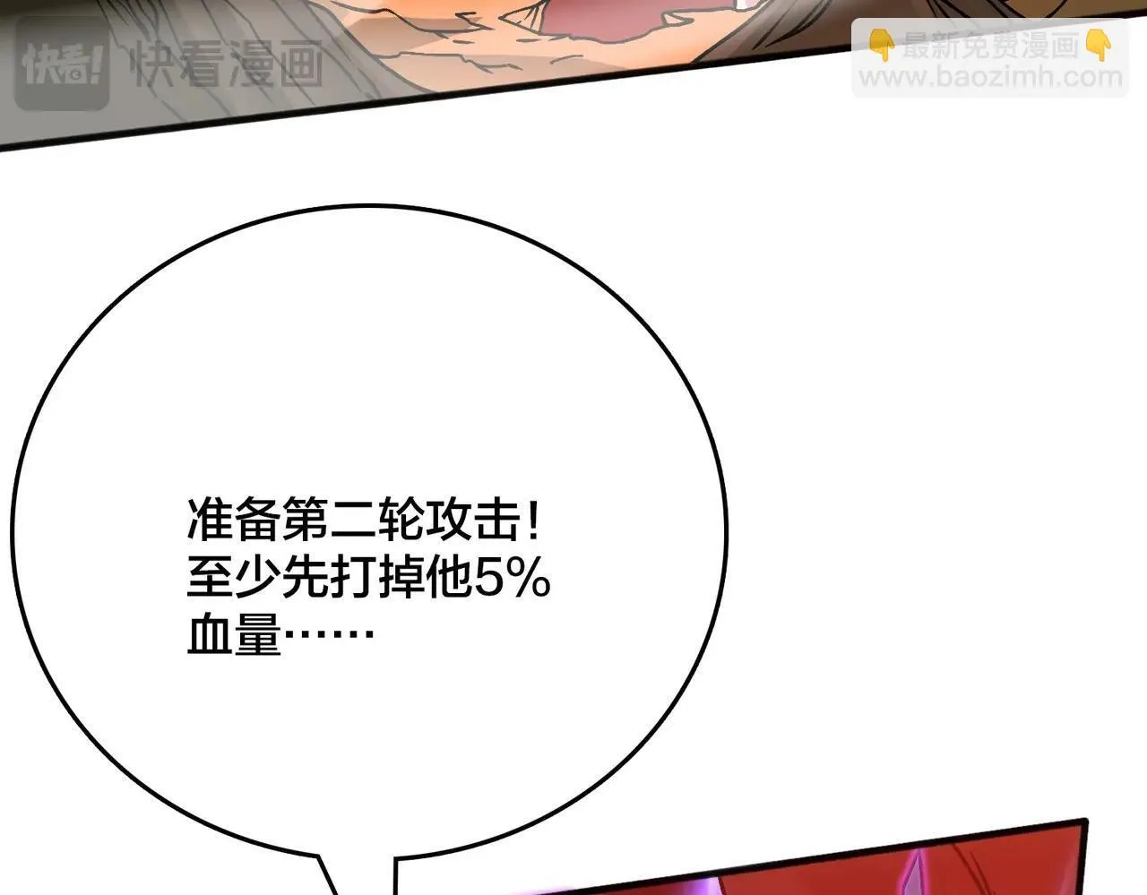 第3话 团灭工会 第53页