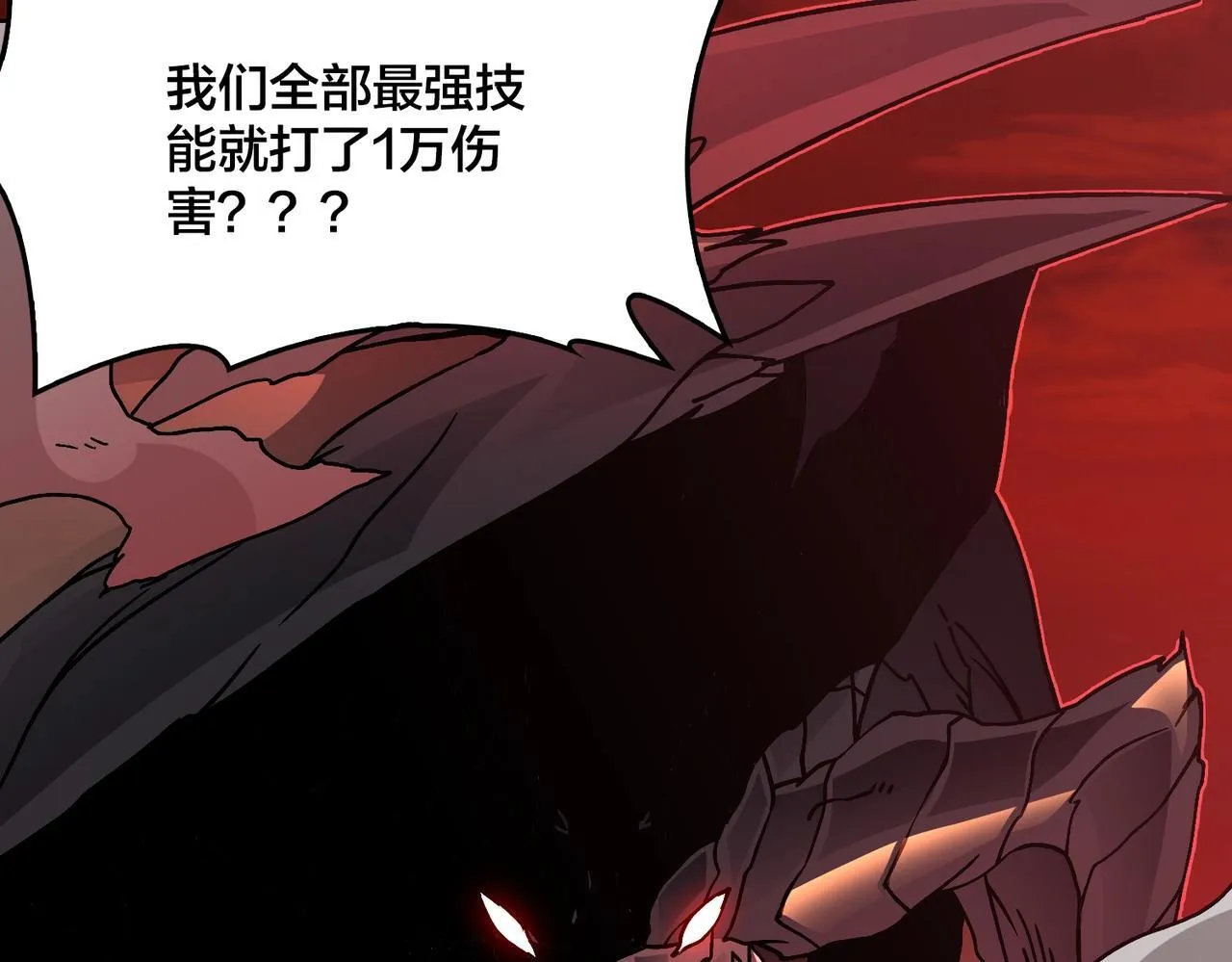 第3话 团灭工会 第60页