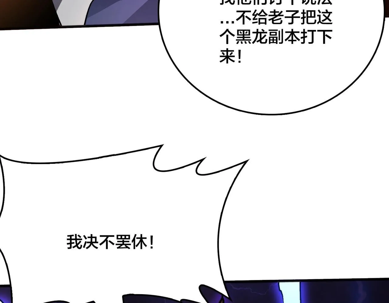 第3话 团灭工会 第192页