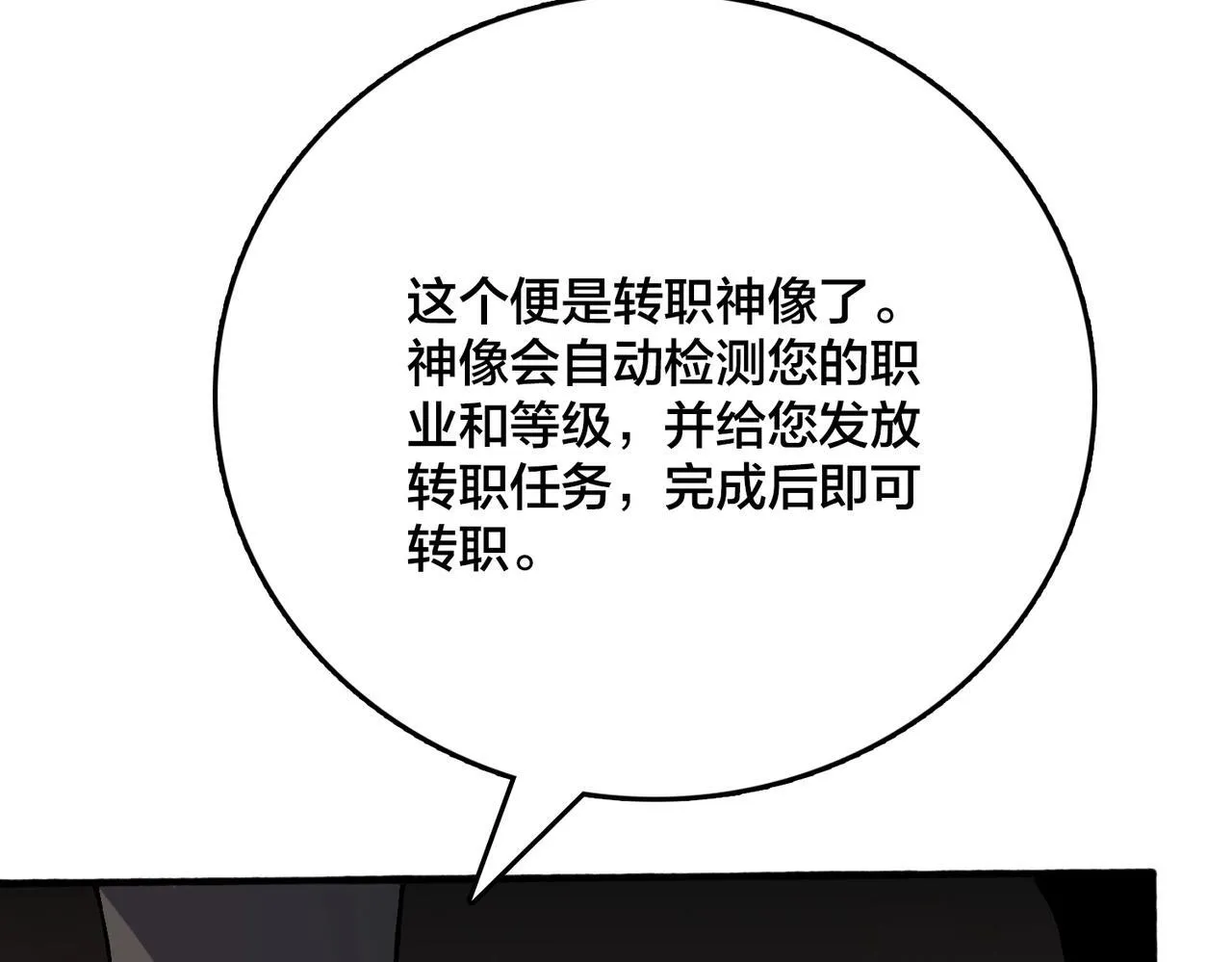 第4话 暴打冰法师 第110页
