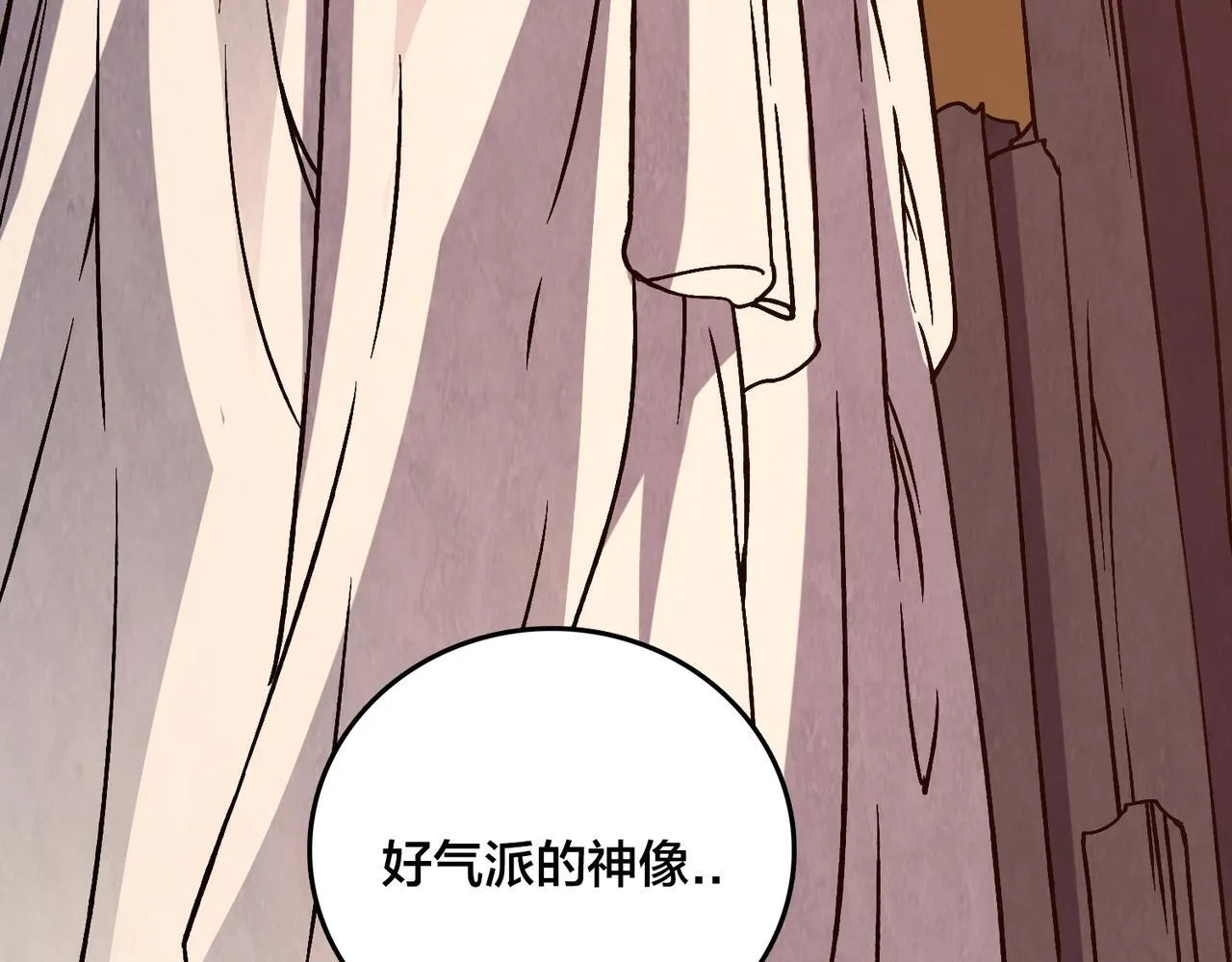 第4话 暴打冰法师 第115页
