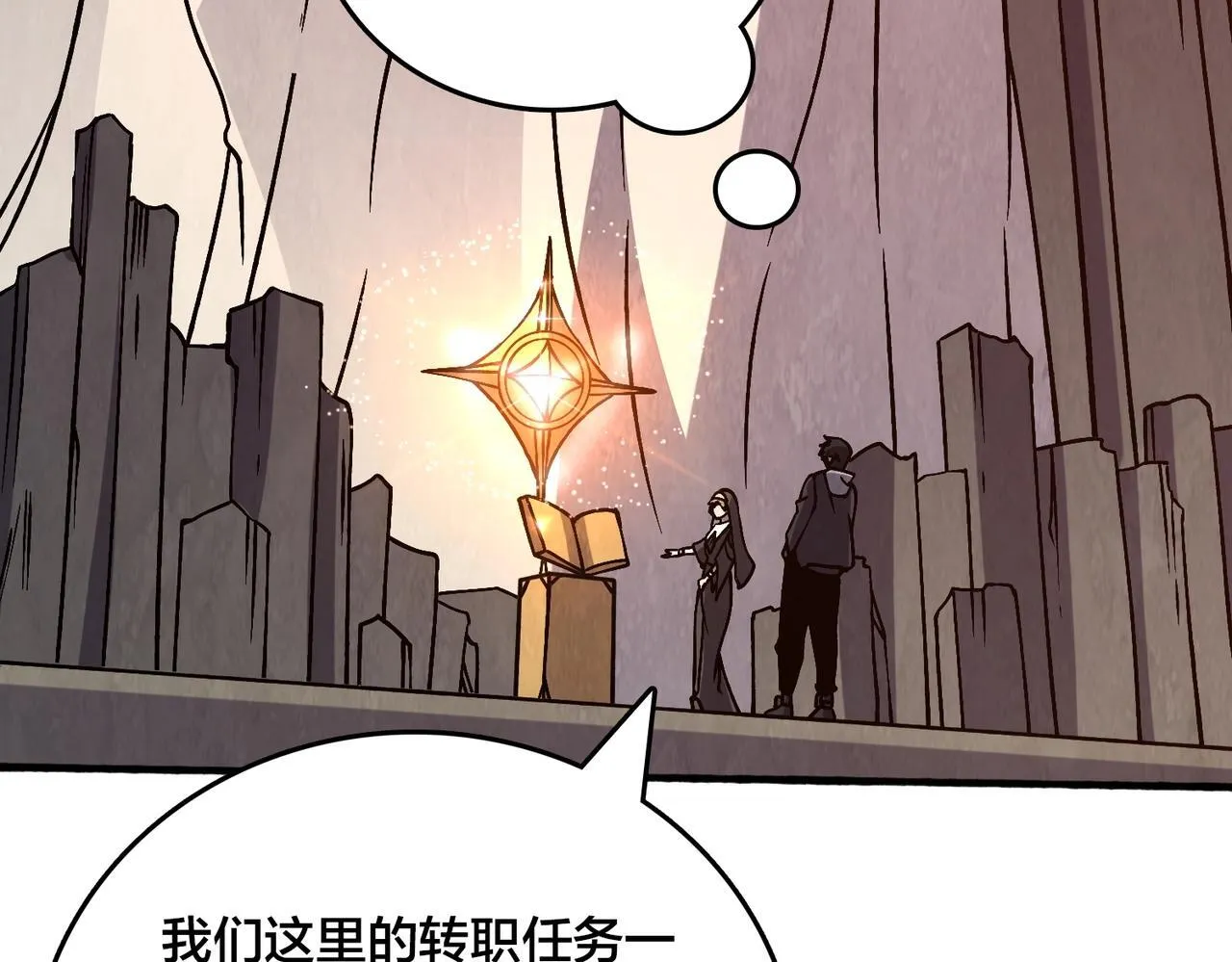 第4话 暴打冰法师 第116页