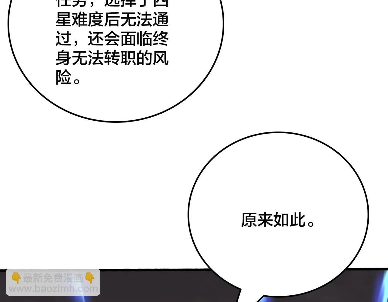 第4话 暴打冰法师 第123页