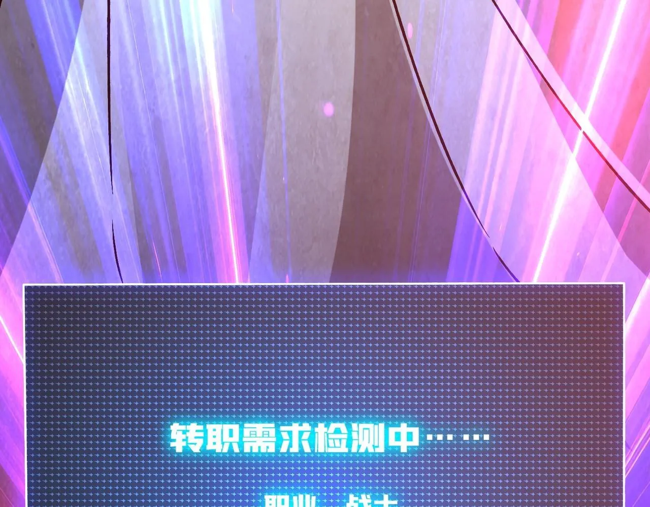 第4话 暴打冰法师 第126页