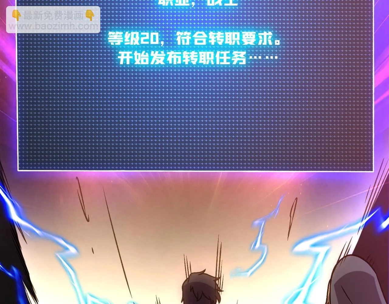 第4话 暴打冰法师 第127页