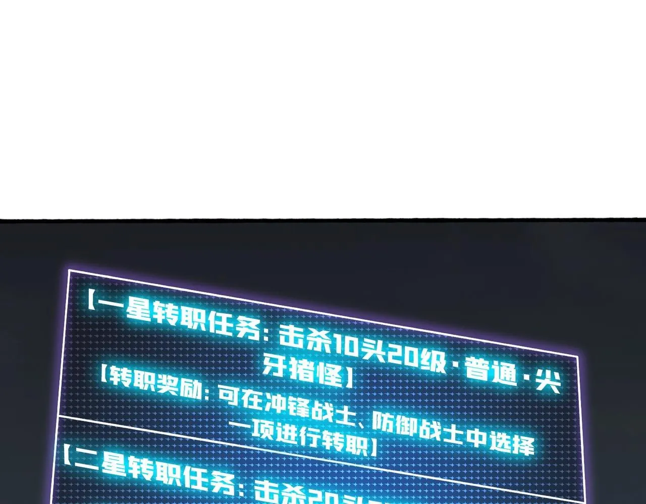 第4话 暴打冰法师 第130页