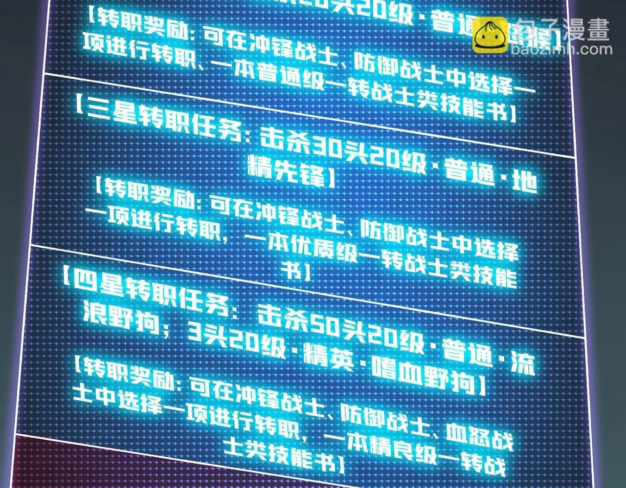 第4话 暴打冰法师 第131页