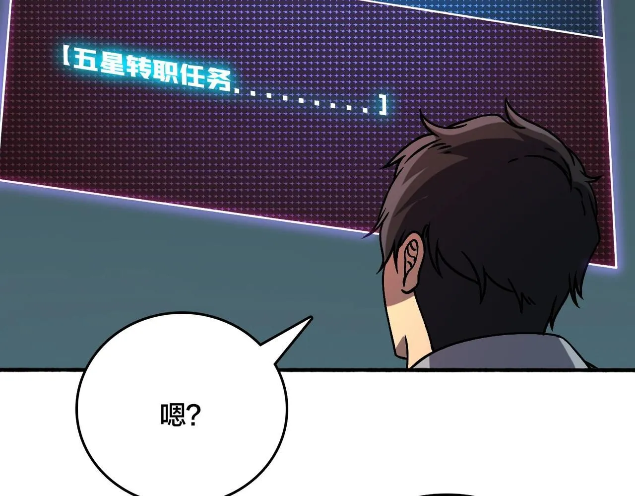 第4话 暴打冰法师 第132页