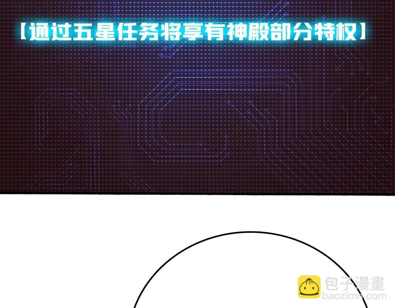 第4话 暴打冰法师 第135页