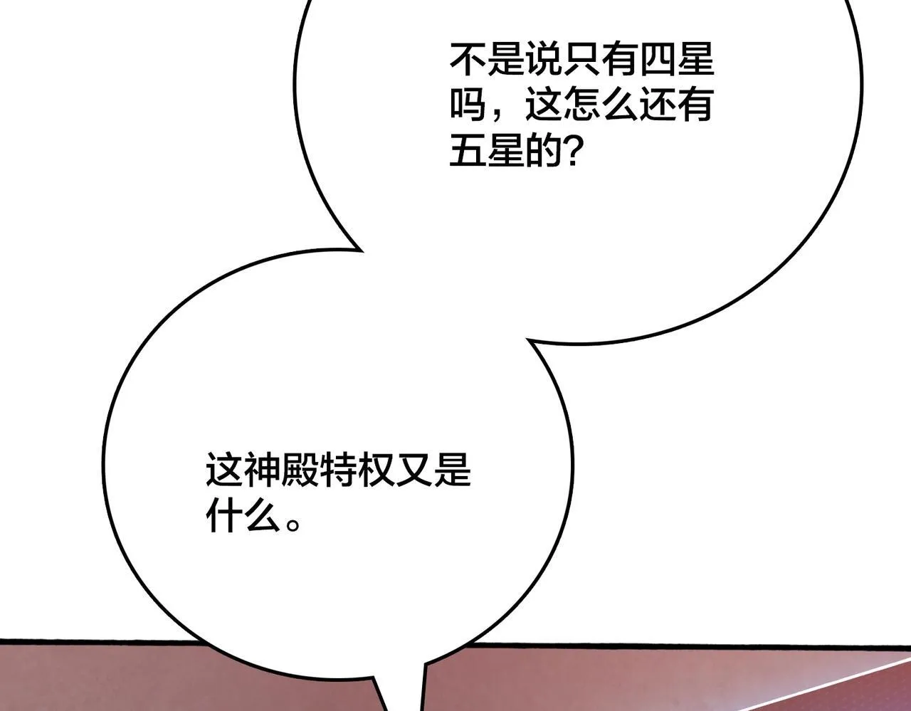 第4话 暴打冰法师 第136页