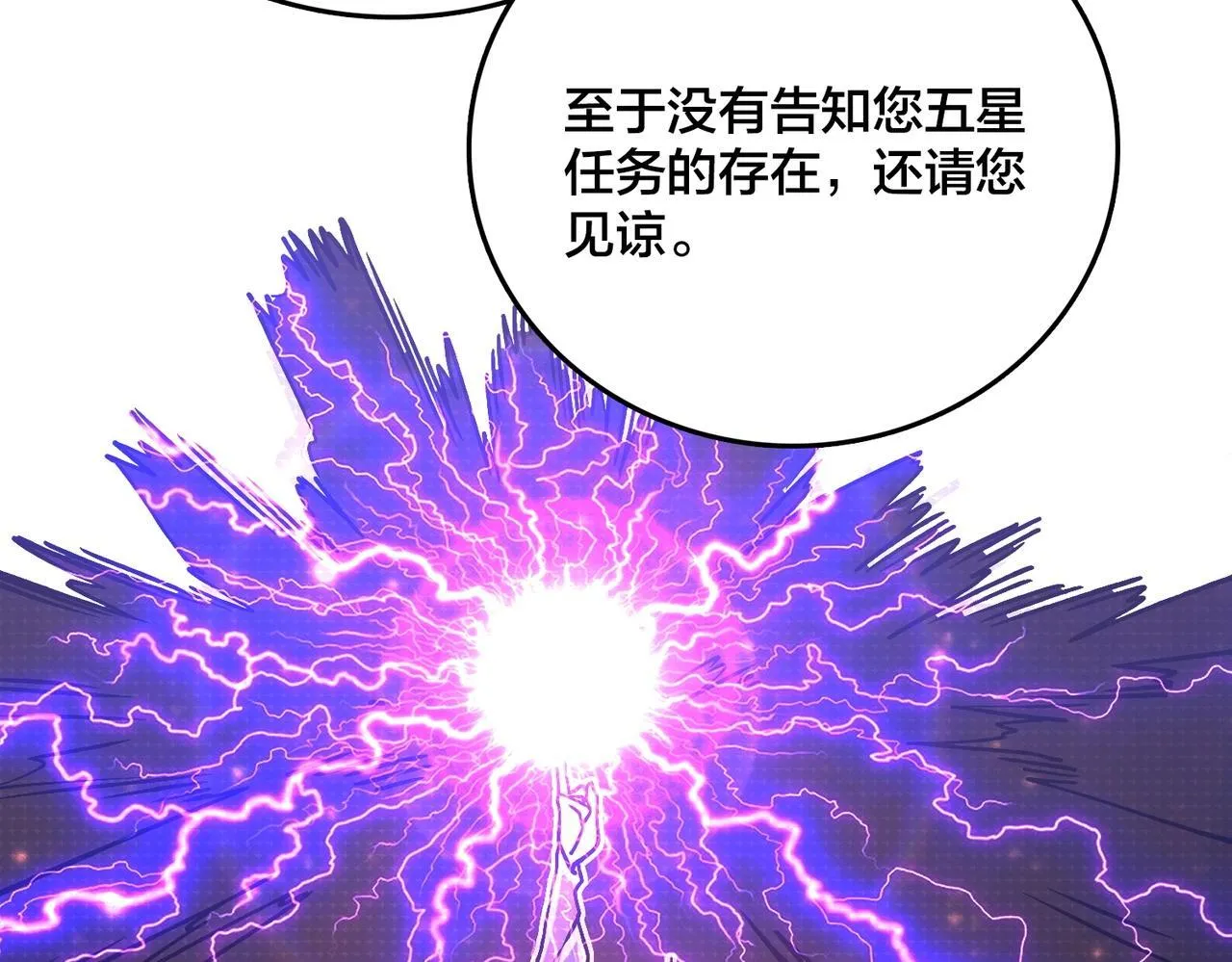 第4话 暴打冰法师 第139页