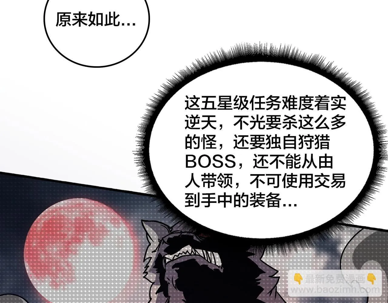 第4话 暴打冰法师 第145页