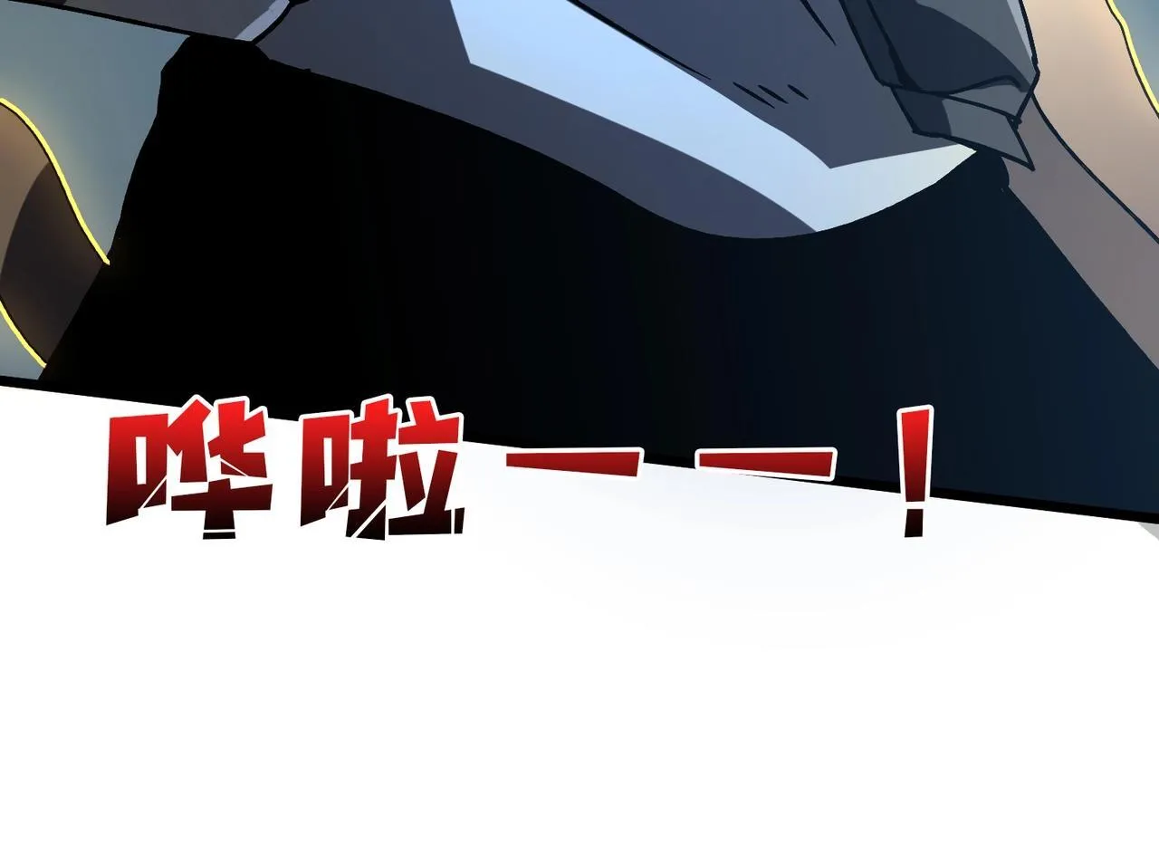第3话 团灭公会 第109页