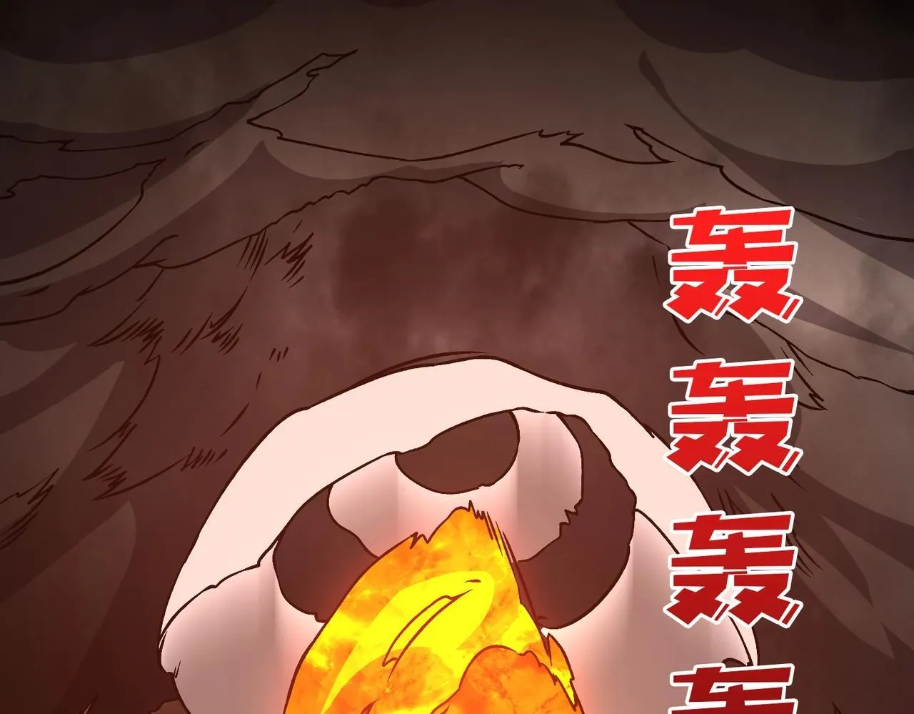 第3话 团灭公会 第120页