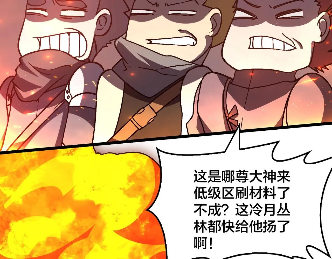第3话 团灭公会 第127页