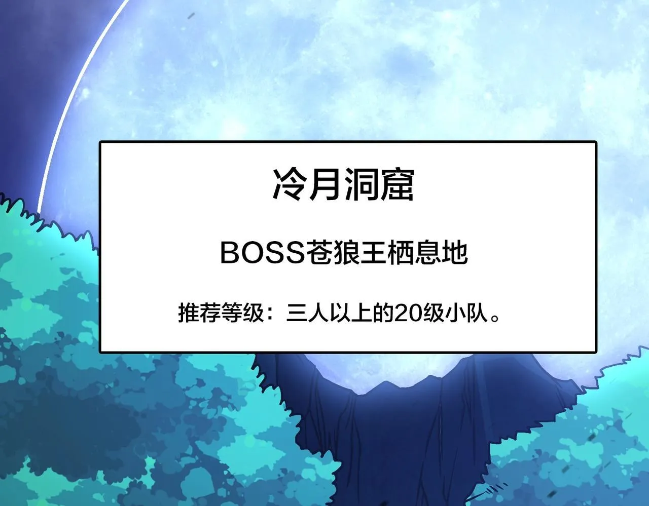 第3话 团灭公会 第139页