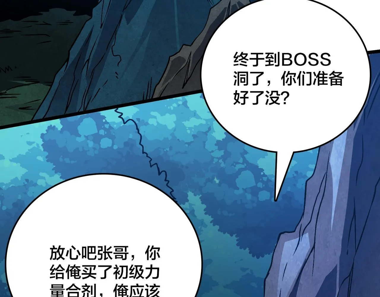 第3话 团灭公会 第145页