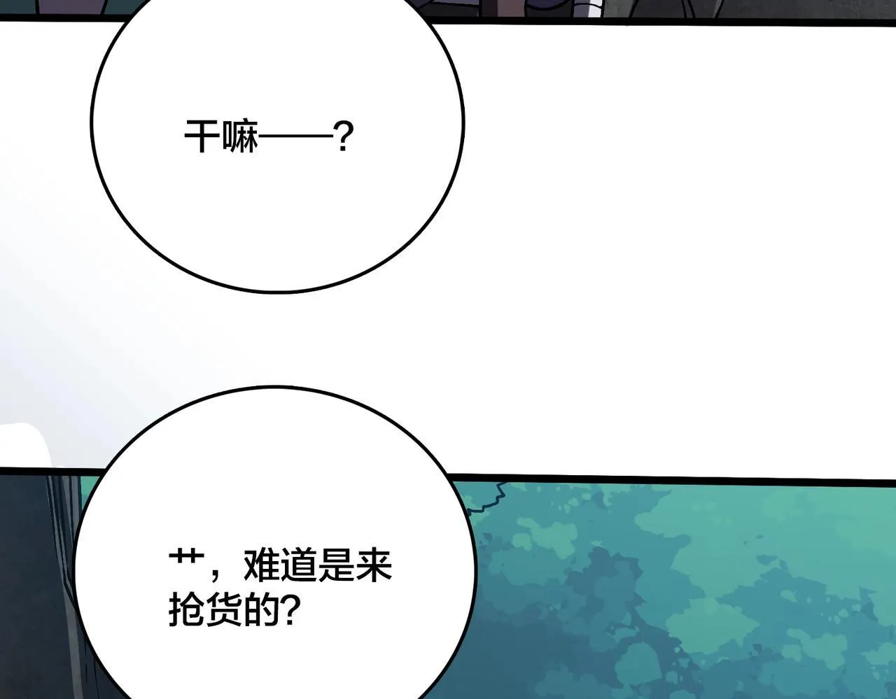 第3话 团灭公会 第152页