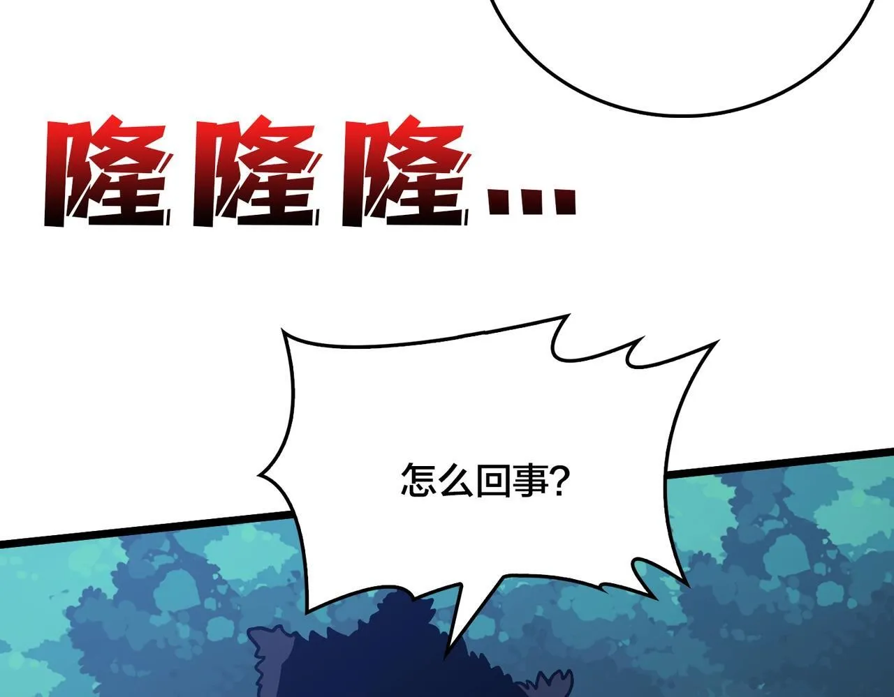 第3话 团灭公会 第158页