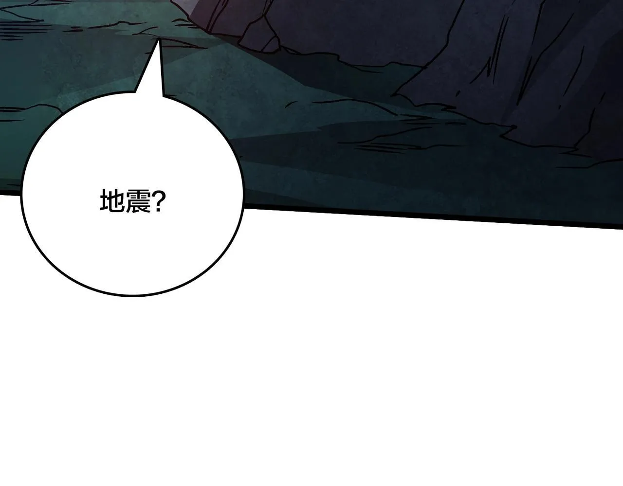 第3话 团灭公会 第160页