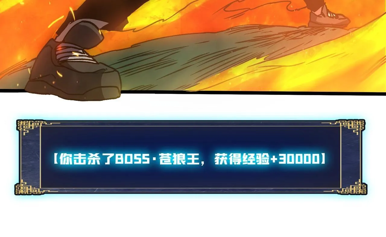 第3话 团灭公会 第180页