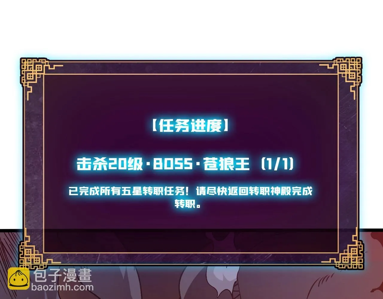第3话 团灭公会 第181页