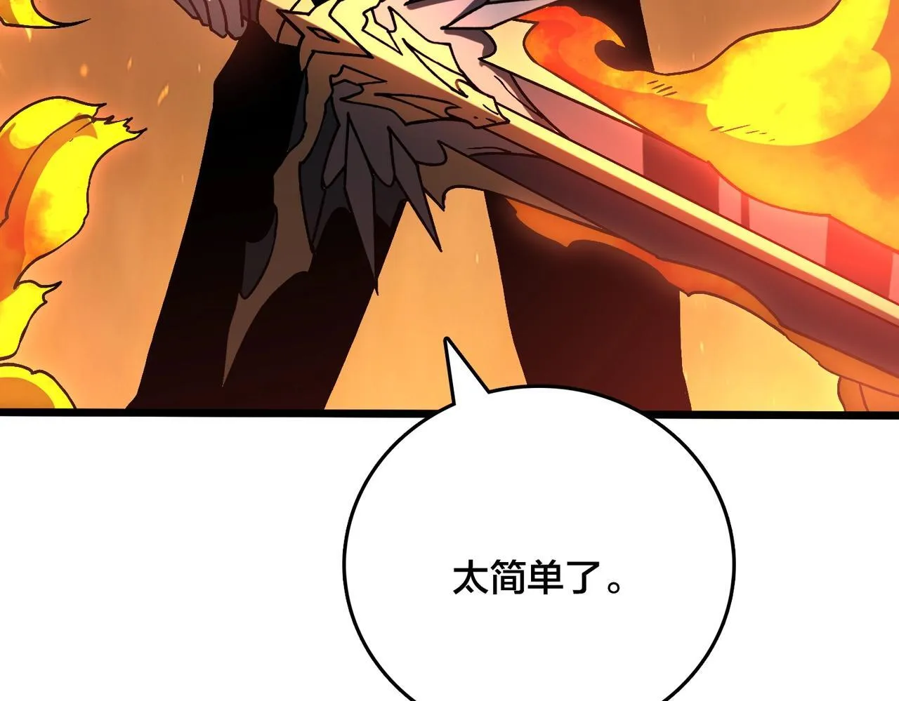 第3话 团灭公会 第184页