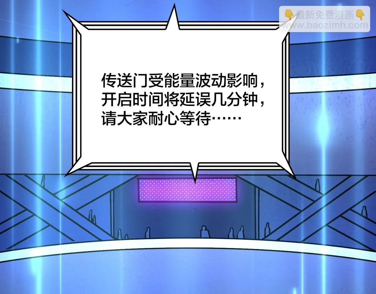 第5话 小战士血洗冷月森林 第7页