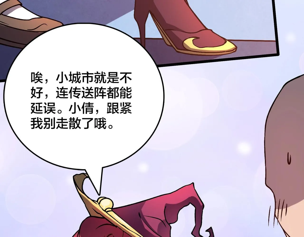 第5话 小战士血洗冷月森林 第13页