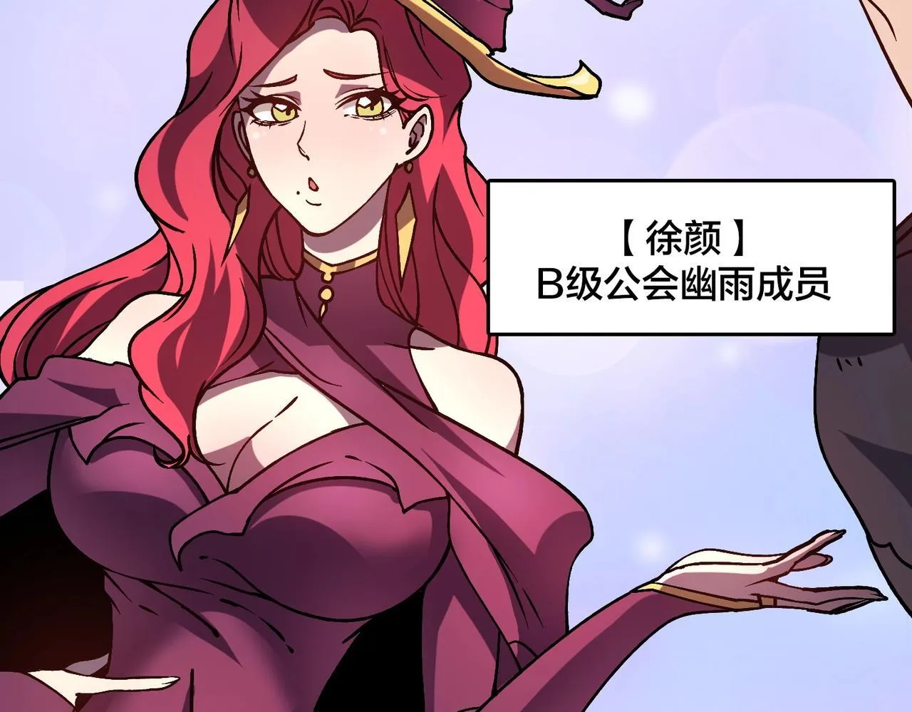 第5话 小战士血洗冷月森林 第14页