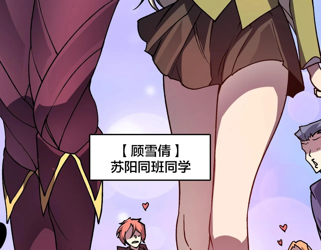 第5话 小战士血洗冷月森林 第16页