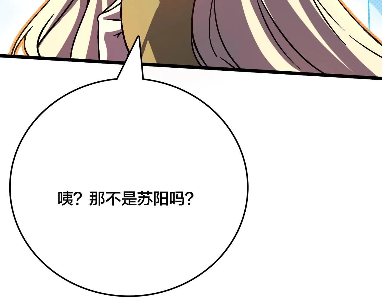 第5话 小战士血洗冷月森林 第21页